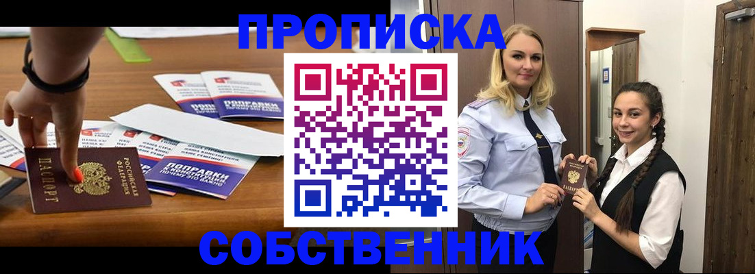 временная регистрация адрес в Приволжске