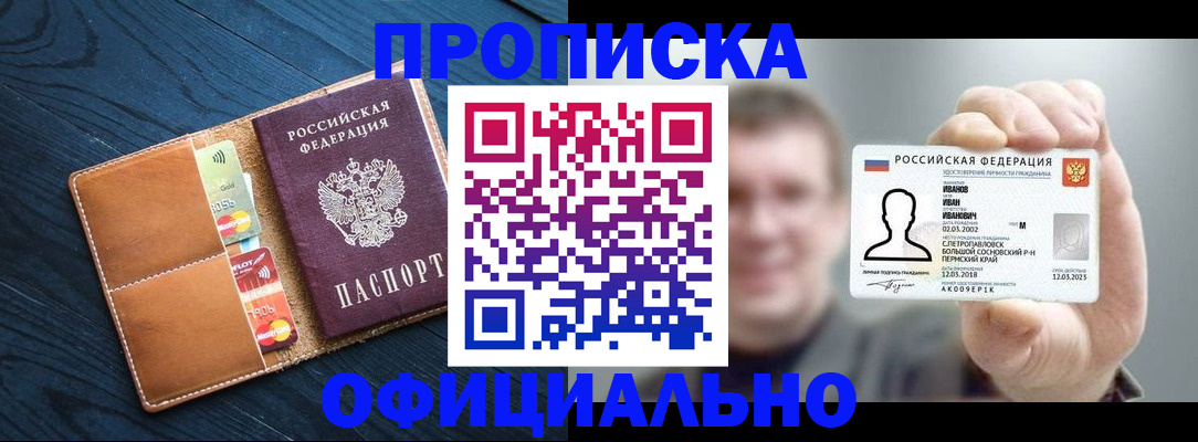 временная регистрация собственник в Приволжске