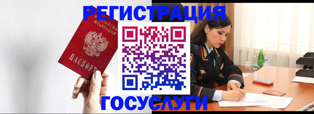 прописка для военкомата в Приволжске